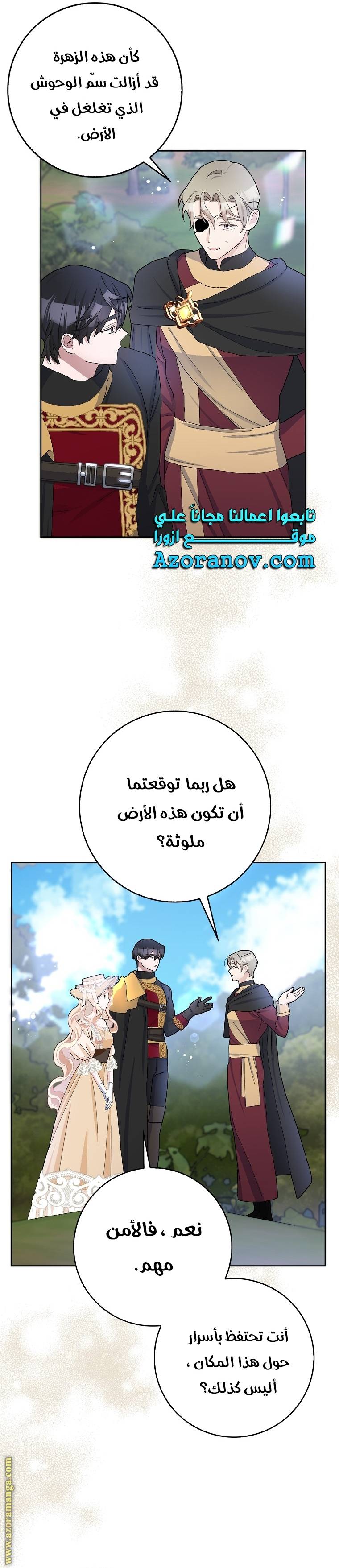 الصفحة 23