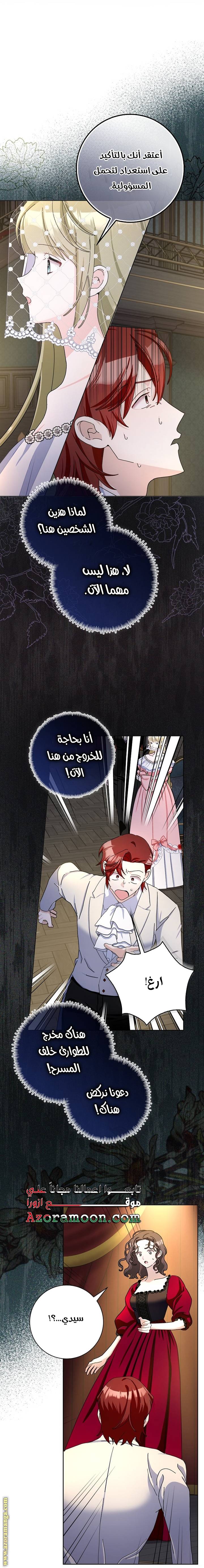 الصفحة 6