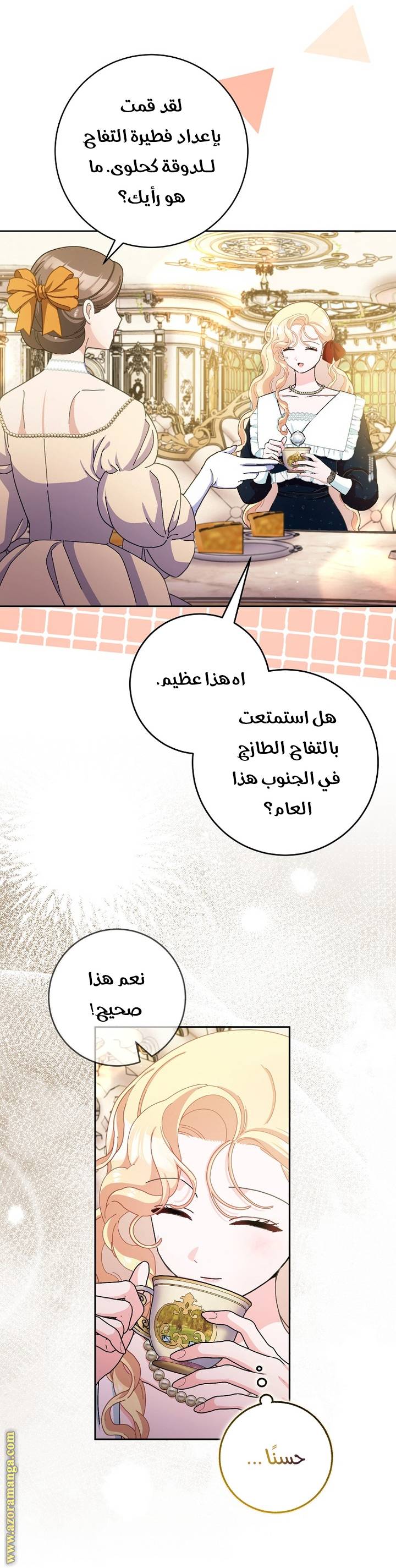 الصفحة 7