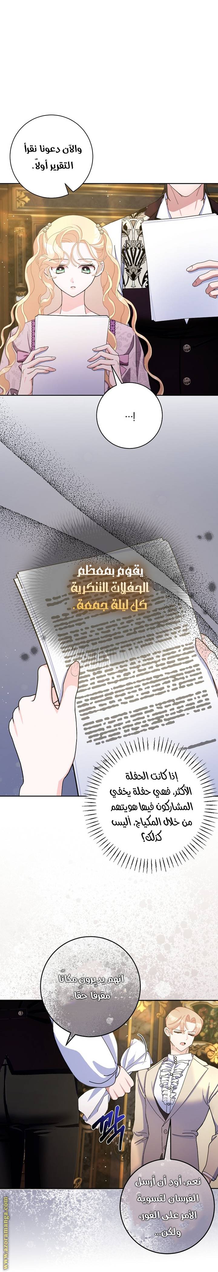 الصفحة 14