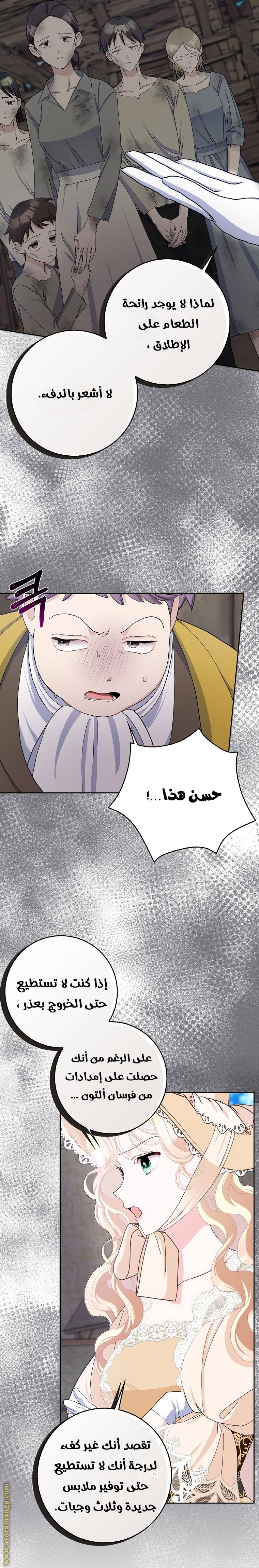 الصفحة 8