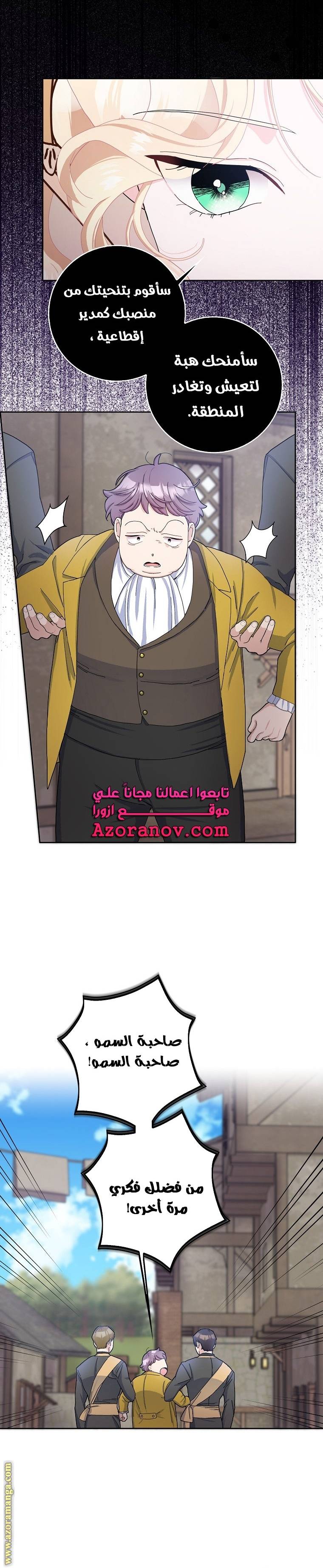 الصفحة 14