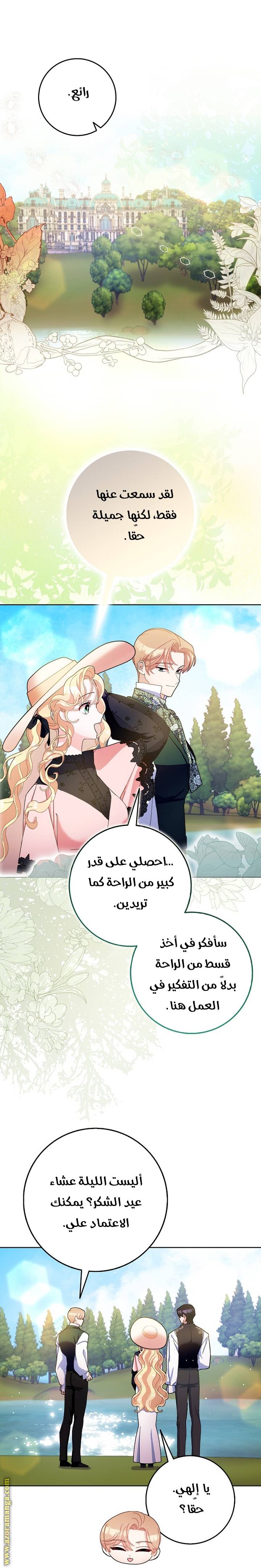 الصفحة 8