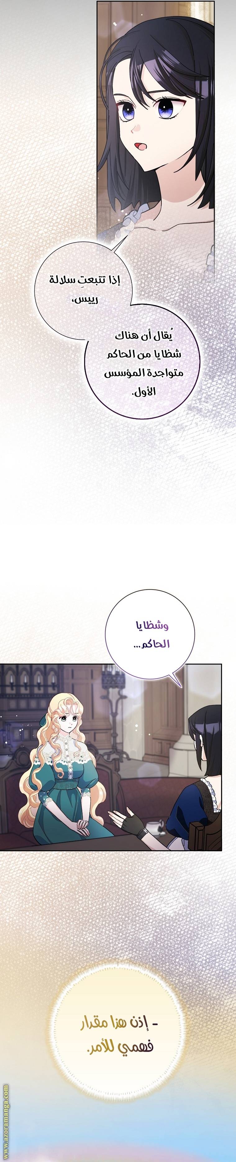 الصفحة 6