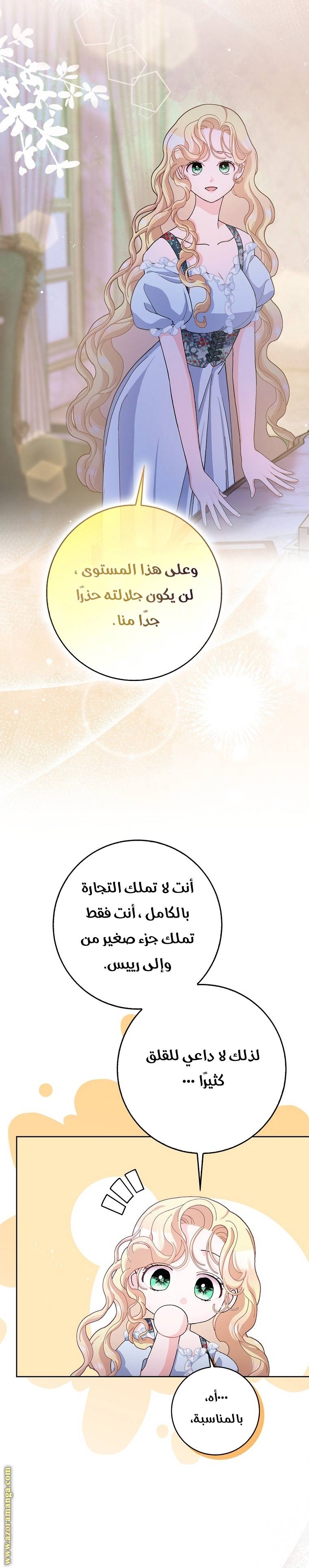 الصفحة 20