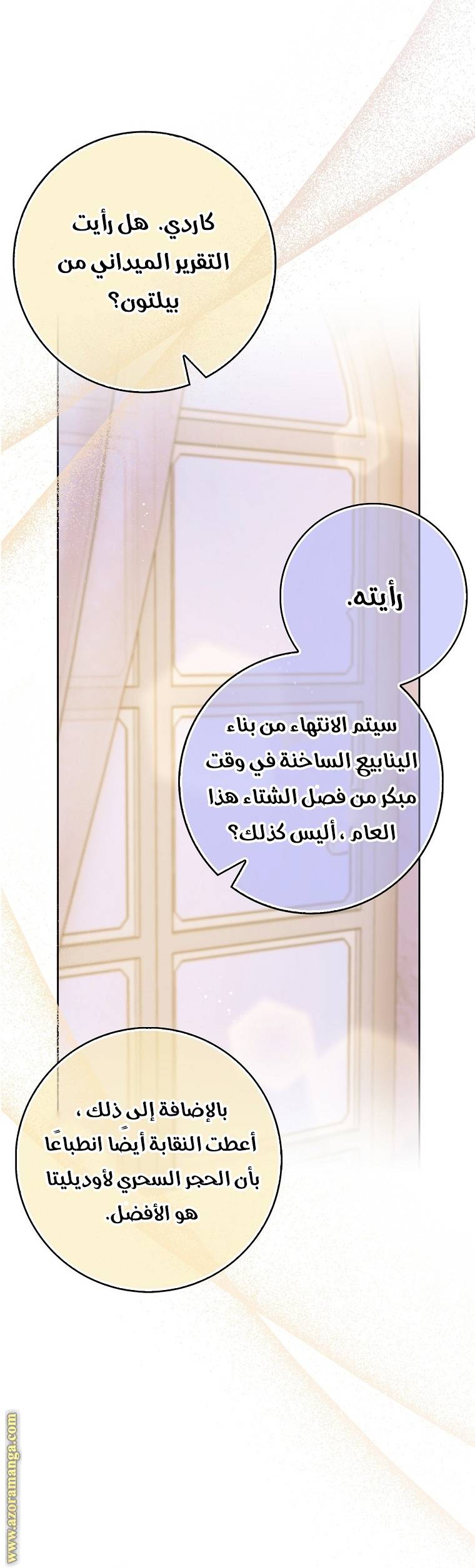 الصفحة 21