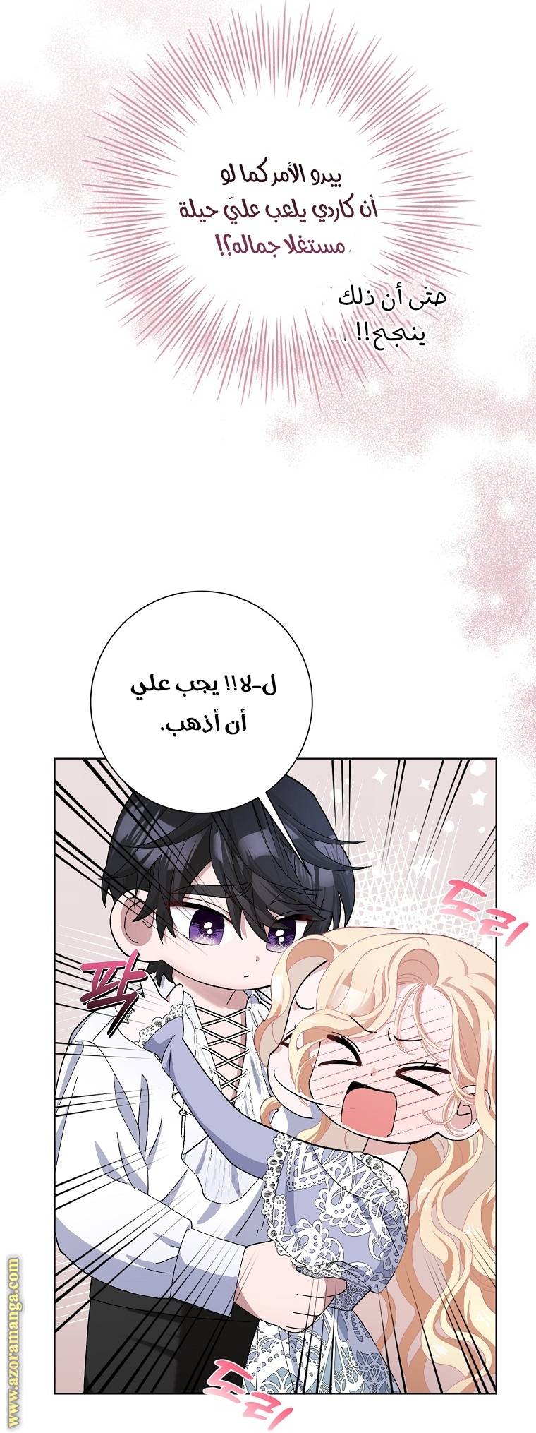 الصفحة 12