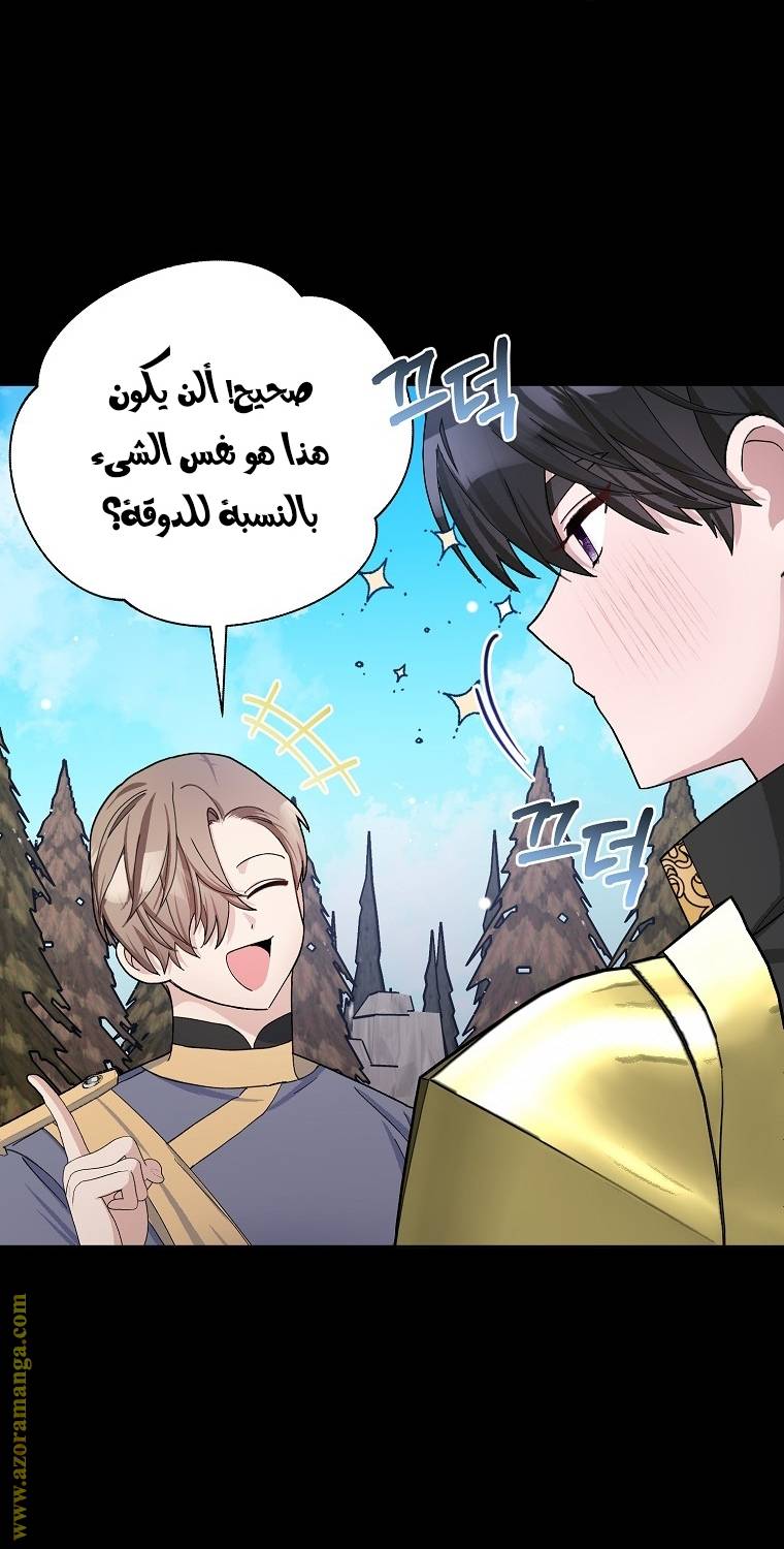 الصفحة 54