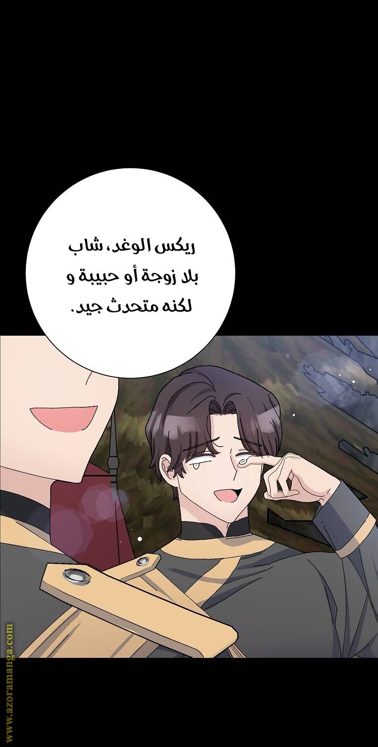 الصفحة 56