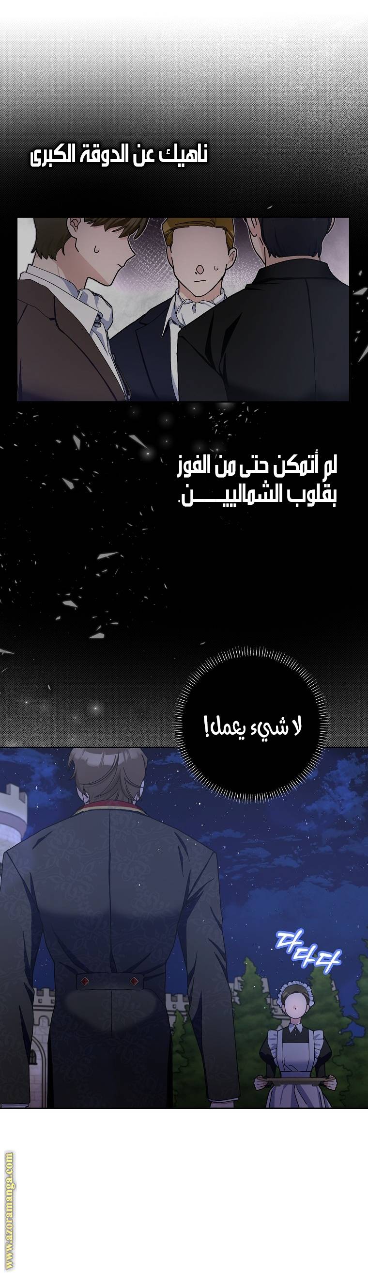 الصفحة 8