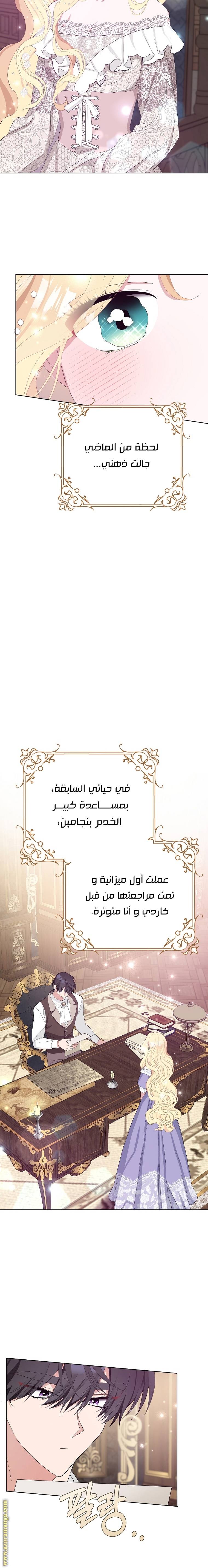 الصفحة 7