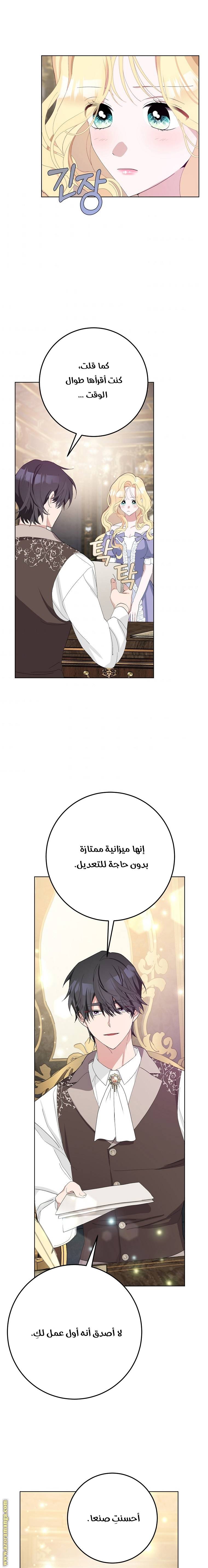 الصفحة 8