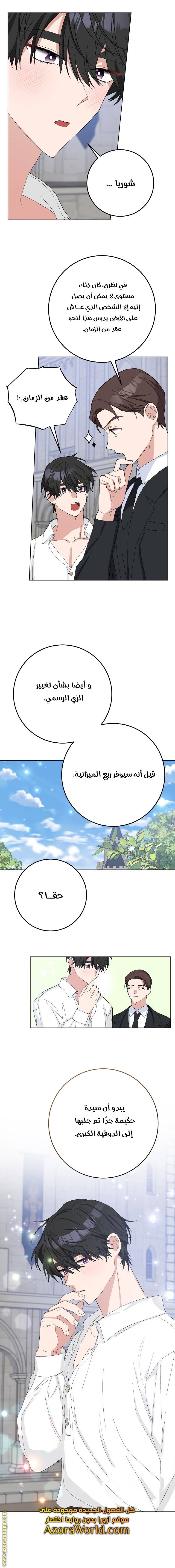 الصفحة 6