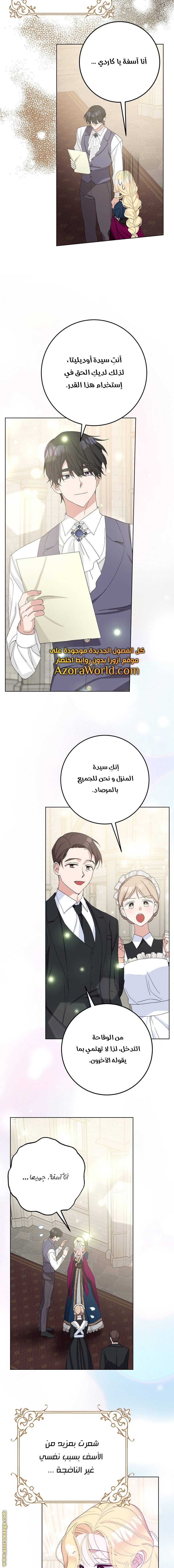 الصفحة 9