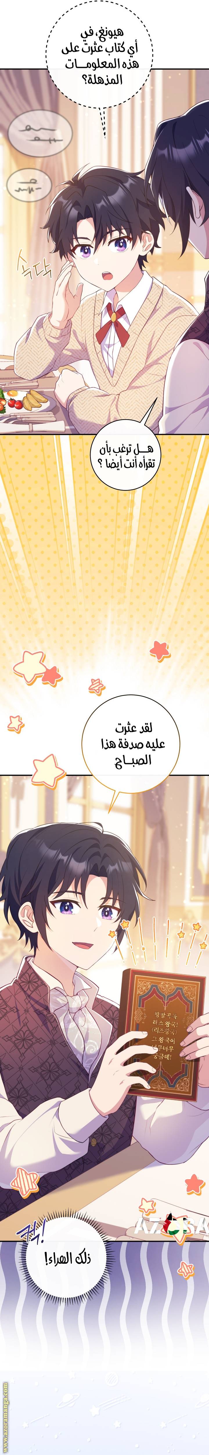الصفحة 5