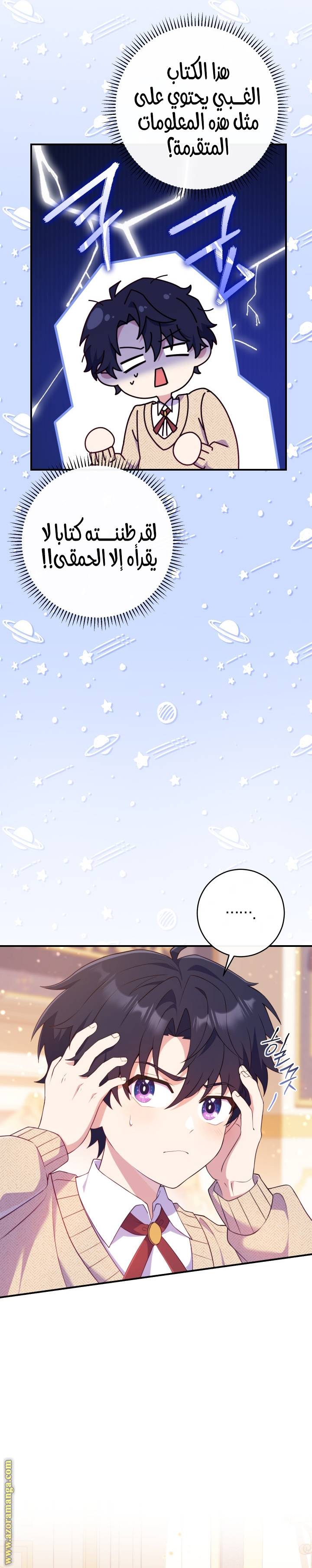 الصفحة 6