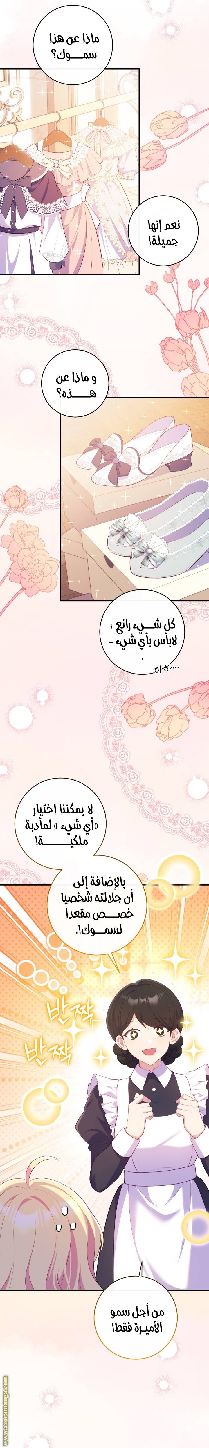 الصفحة 11