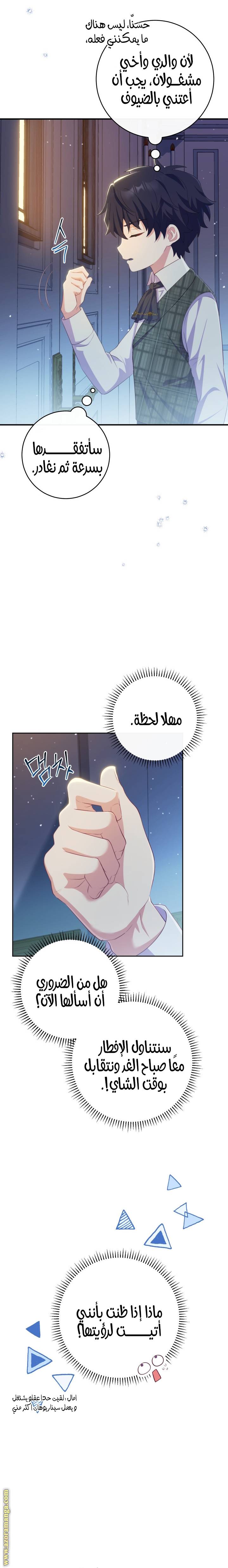 الصفحة 28