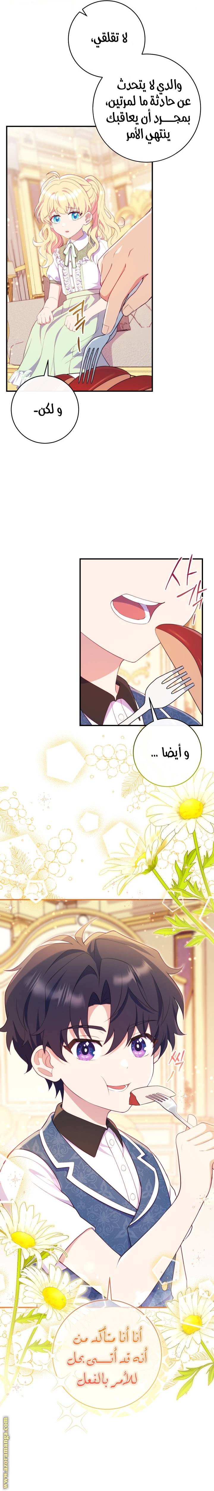 الصفحة 6