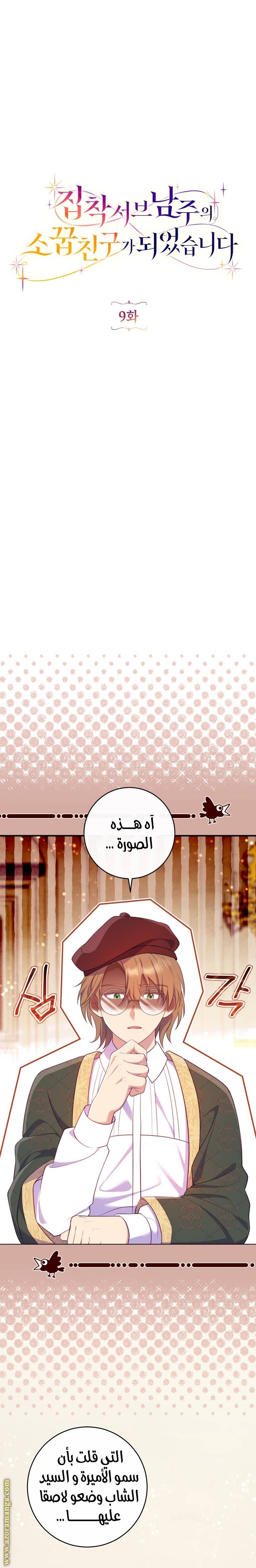 الصفحة 7
