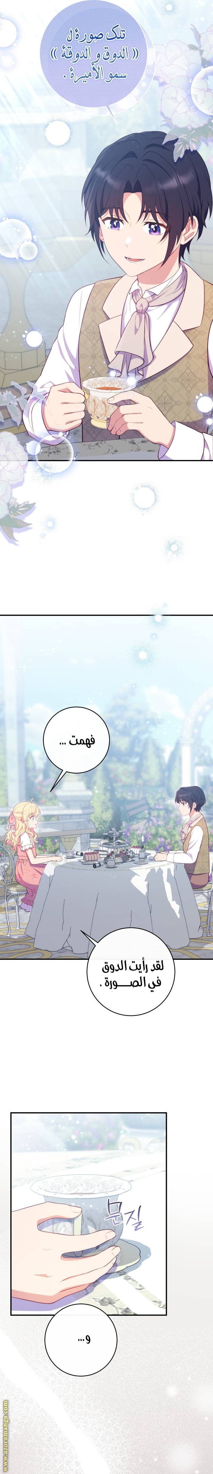 الصفحة 21