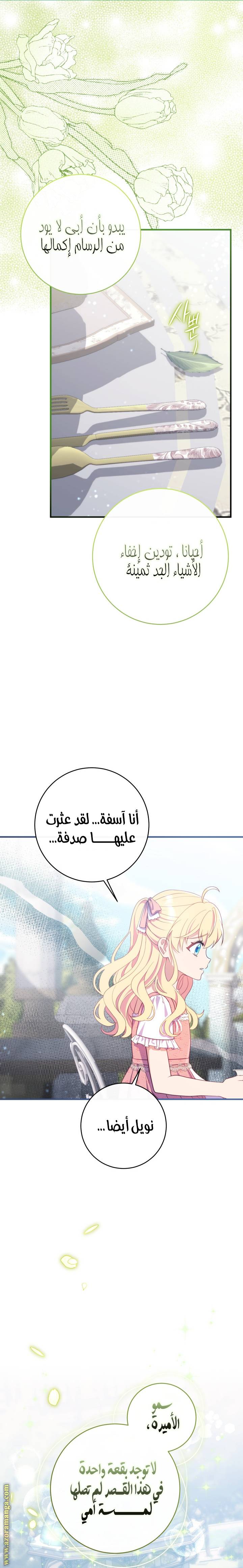 الصفحة 25