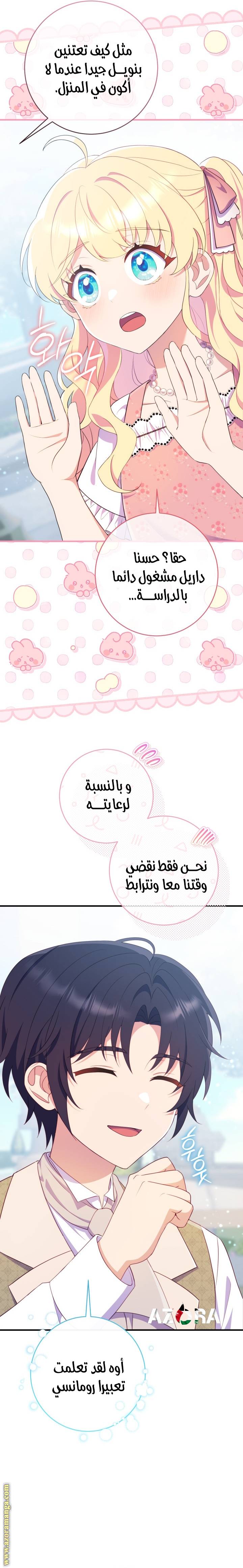 الصفحة 27