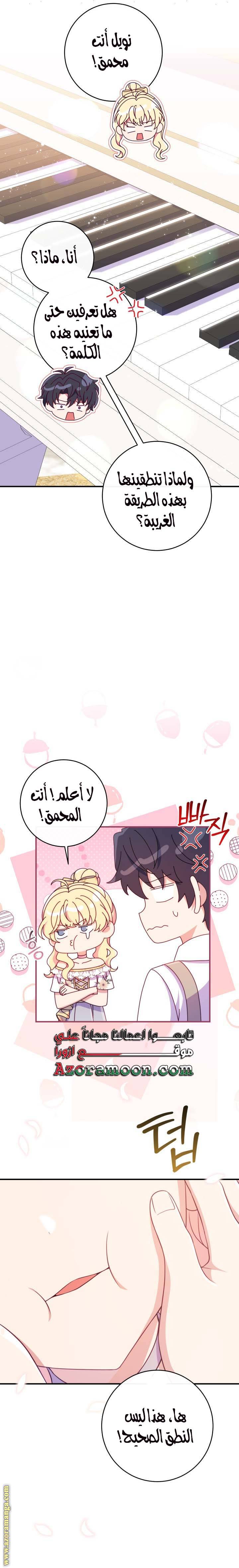 الصفحة 20