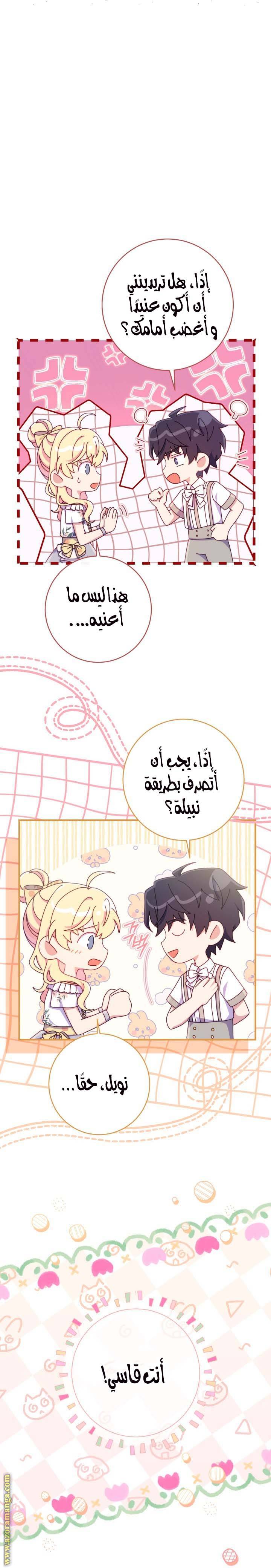 الصفحة 28