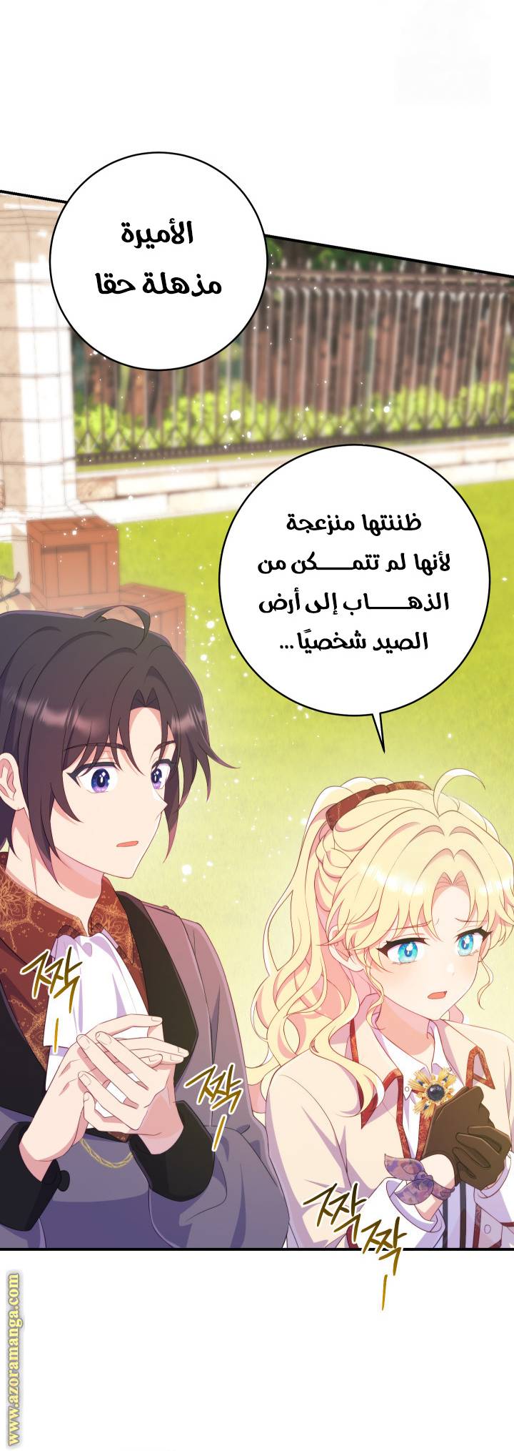 الصفحة 21