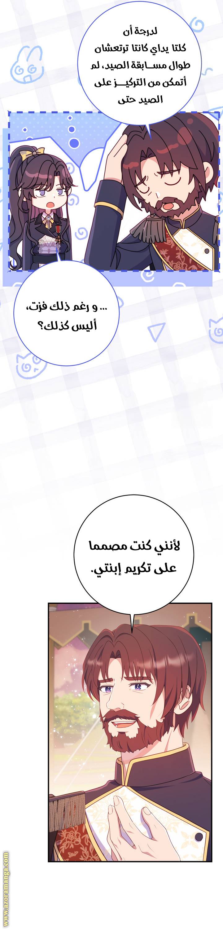 الصفحة 32