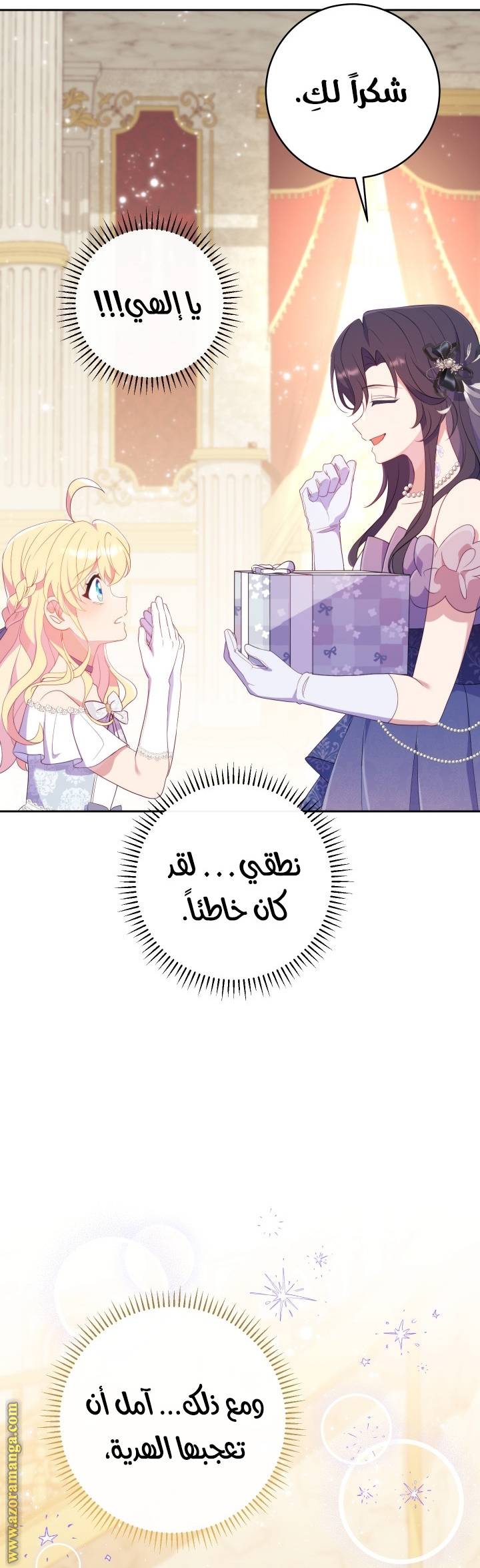الصفحة 33