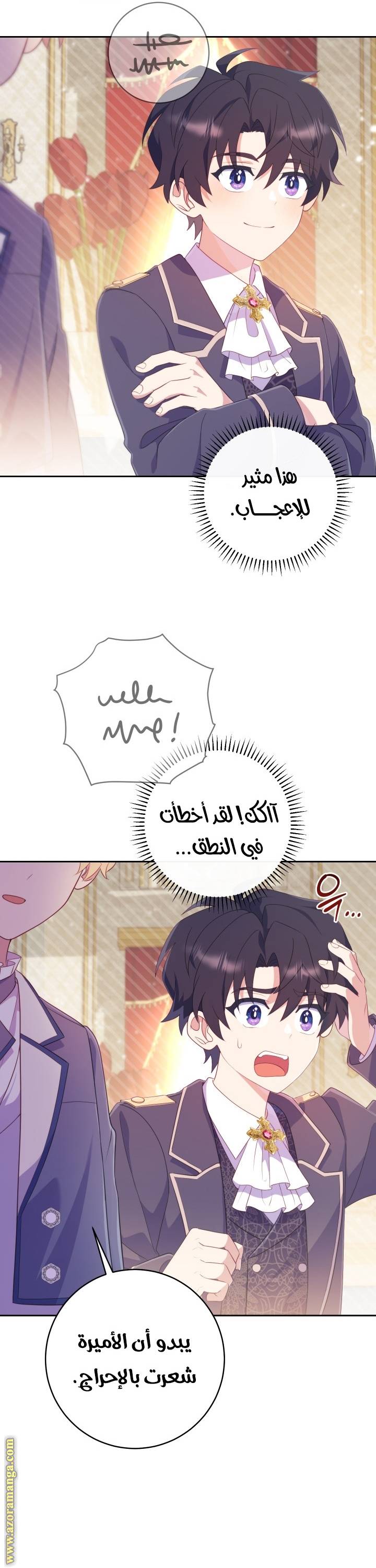 الصفحة 44