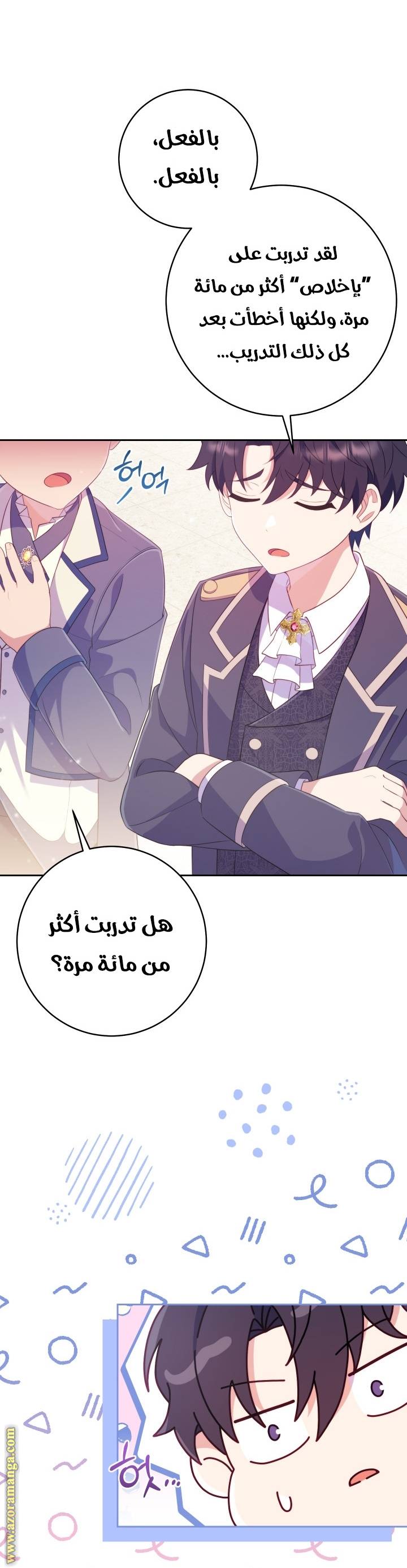 الصفحة 45