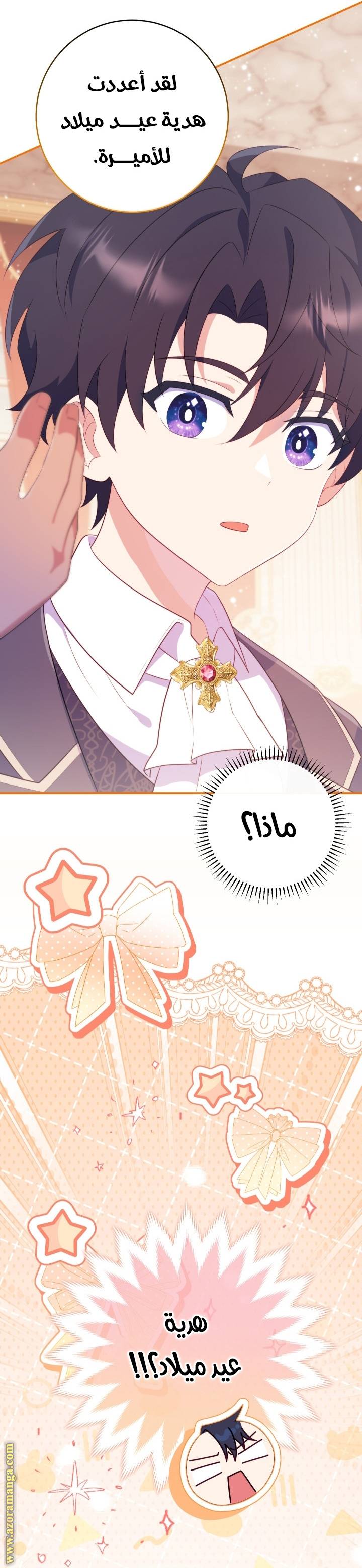 الصفحة 54
