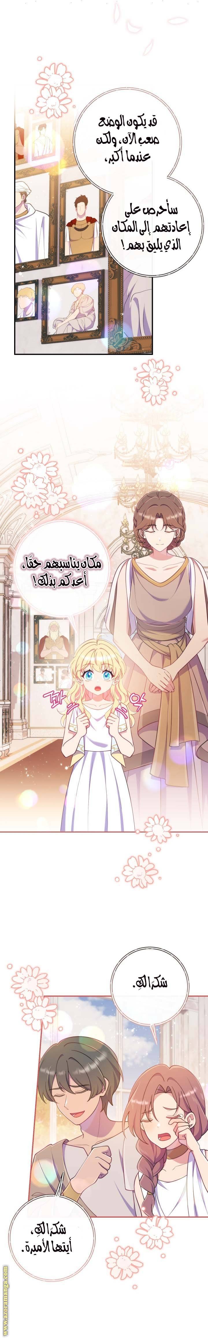 الصفحة 14
