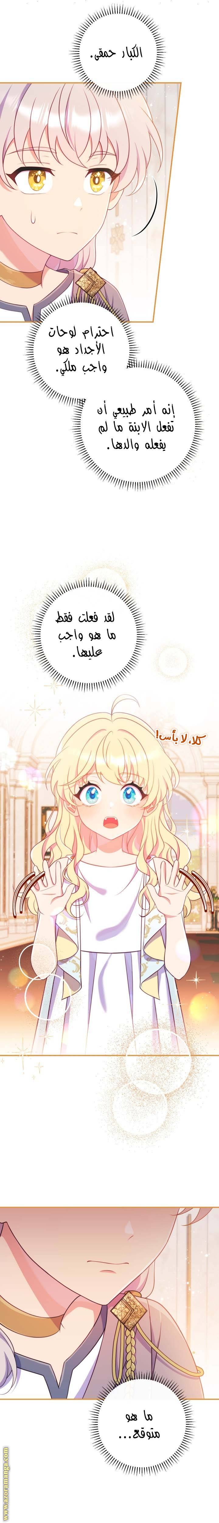 الصفحة 16