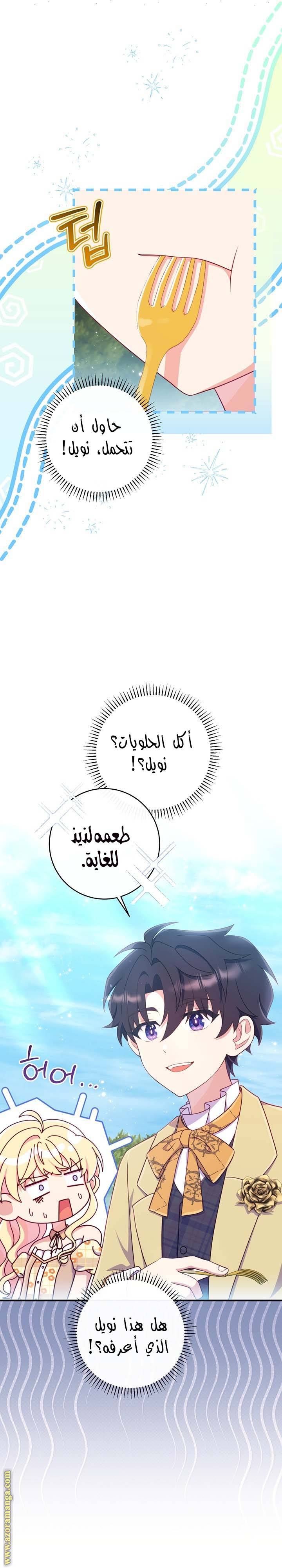 الصفحة 14