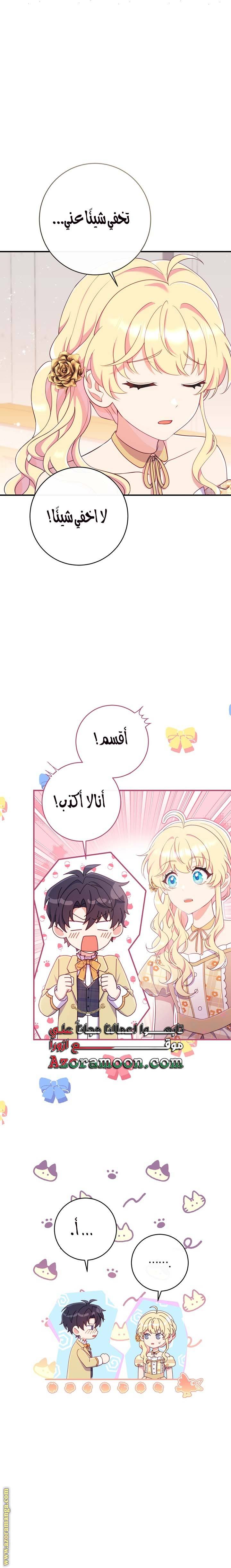 الصفحة 20