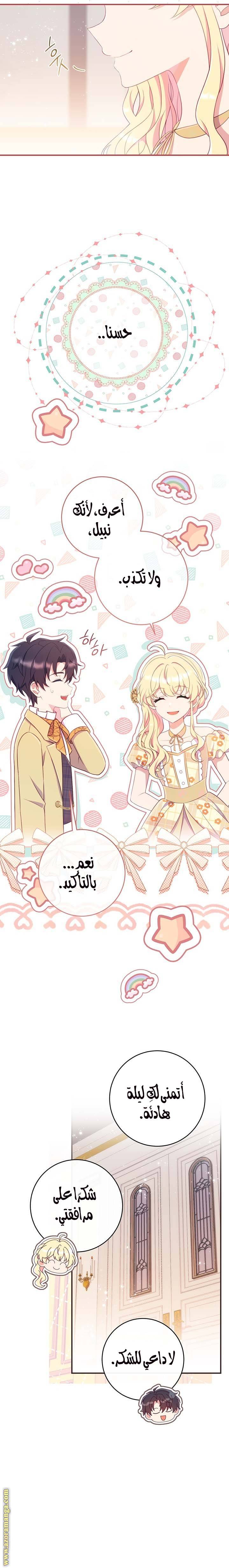 الصفحة 21