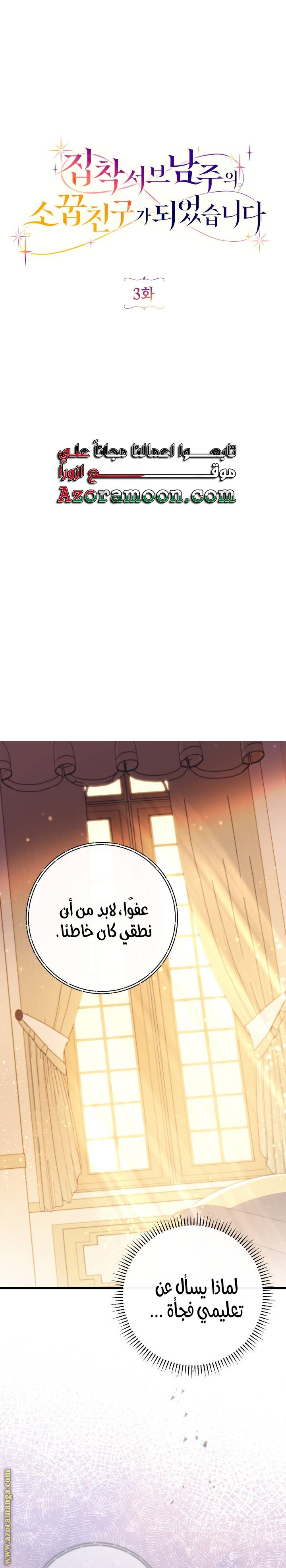 الصفحة 4