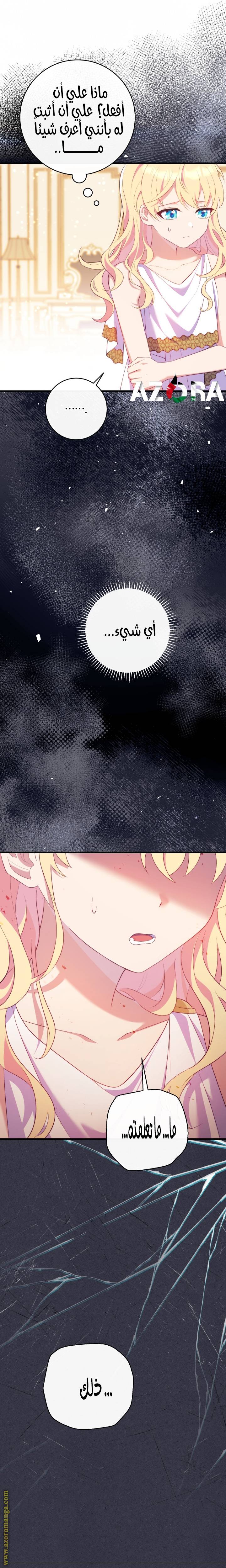 الصفحة 9