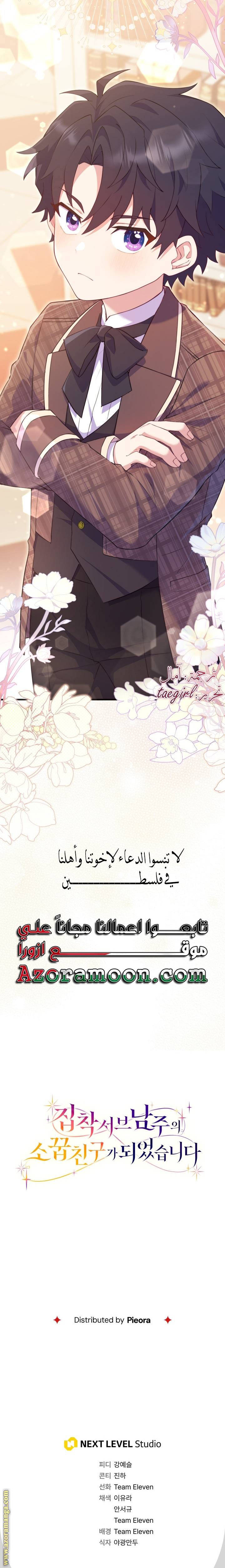 الصفحة 33