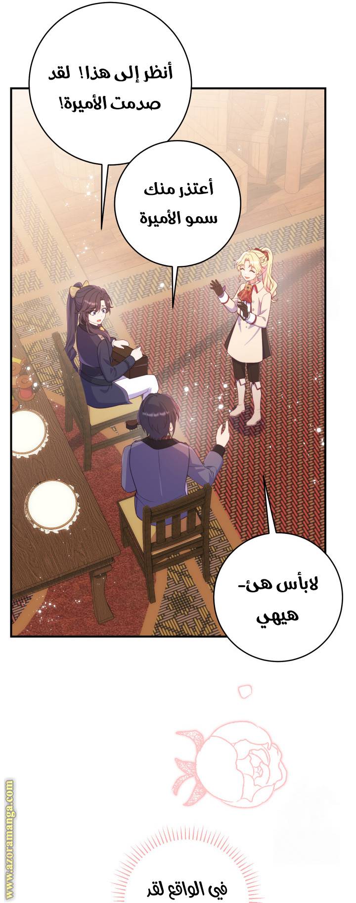 الصفحة 21
