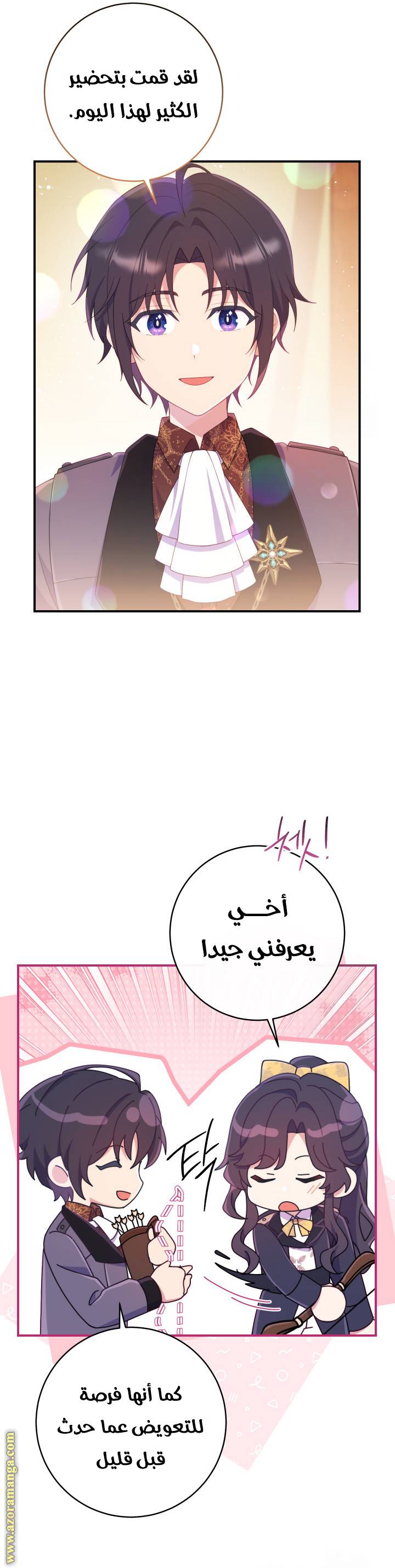 الصفحة 34