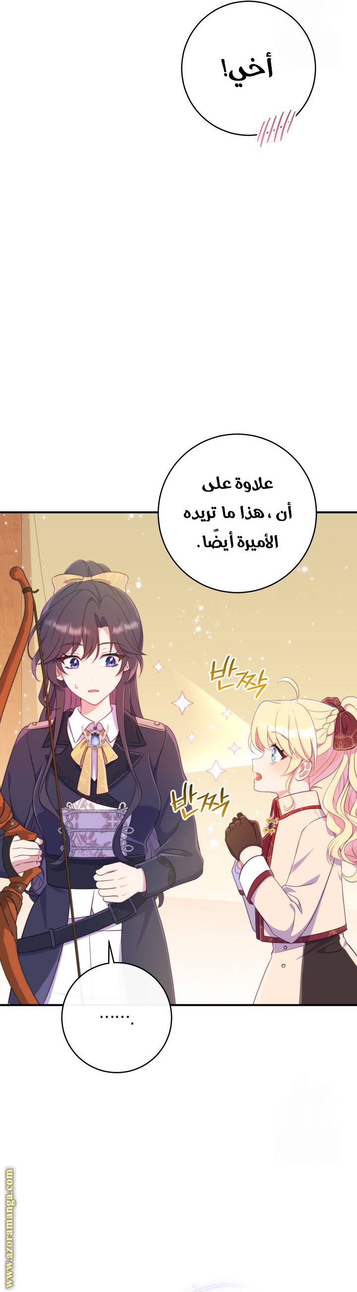 الصفحة 35