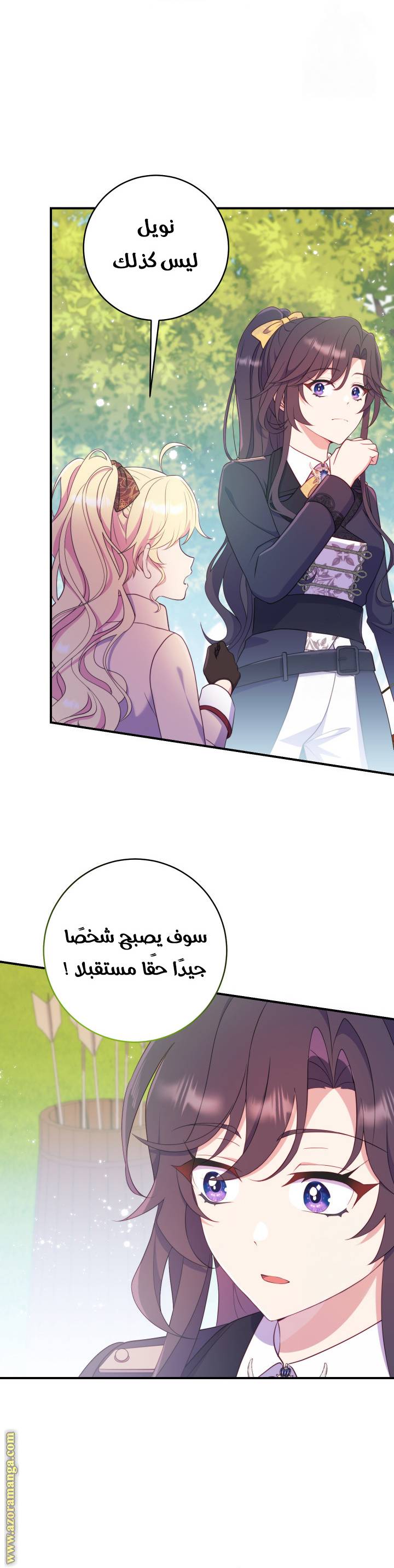 الصفحة 54