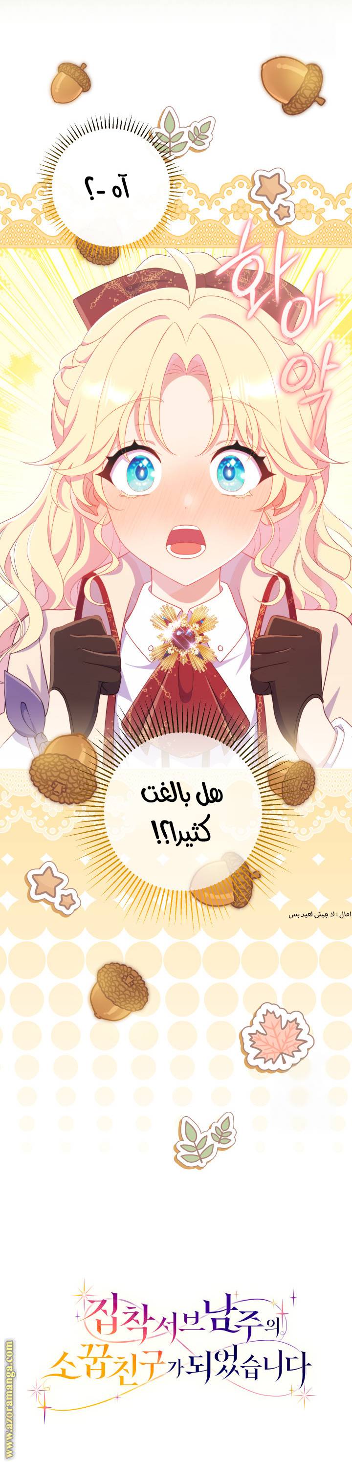 الصفحة 57
