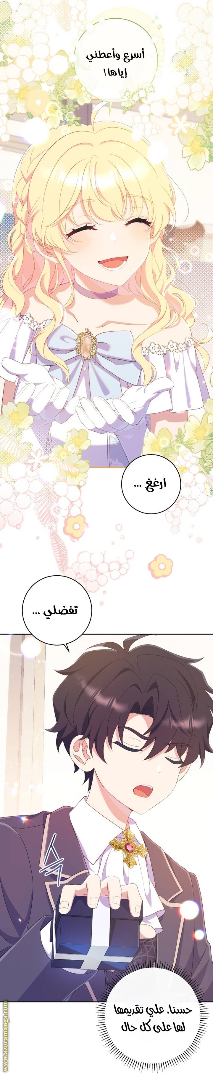 الصفحة 54