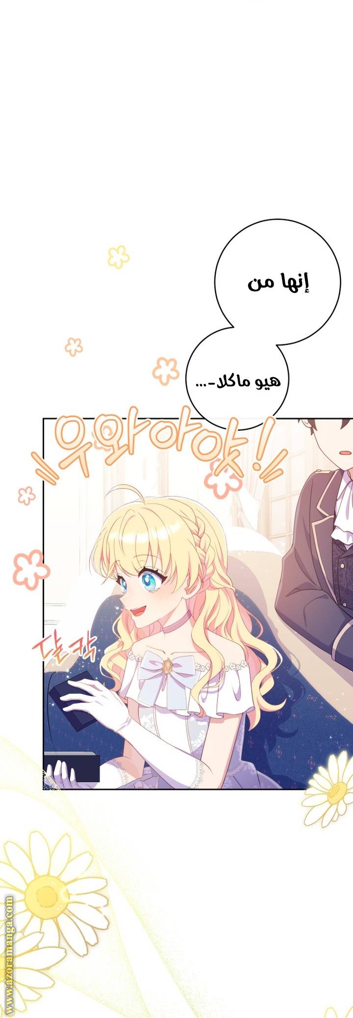 الصفحة 55
